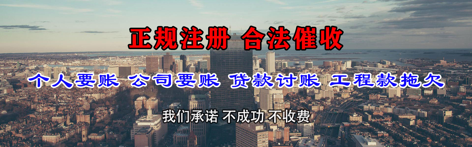 明溪要账公司